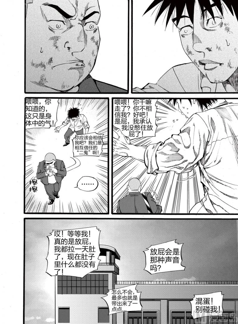第2话 2 第28页