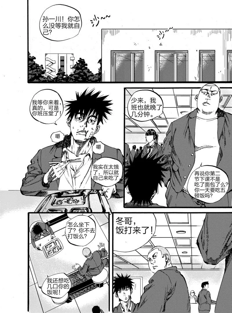 第3话 1 第2页