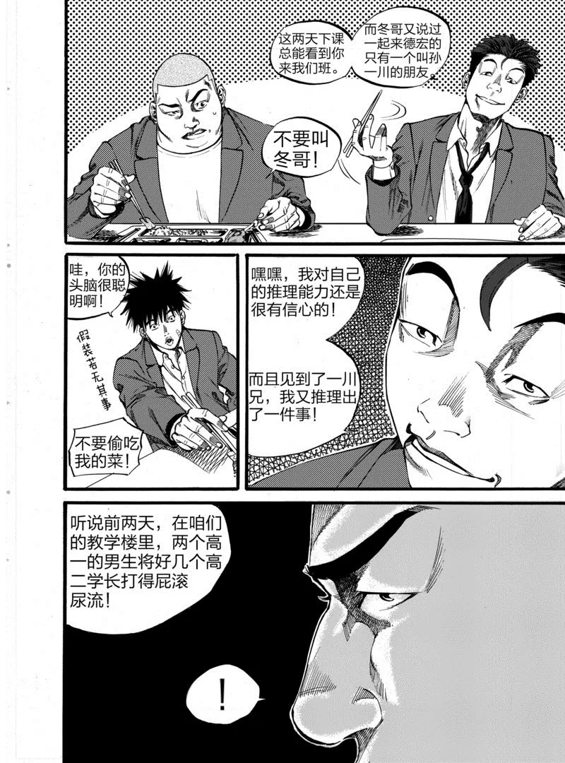 第3话 1 第4页