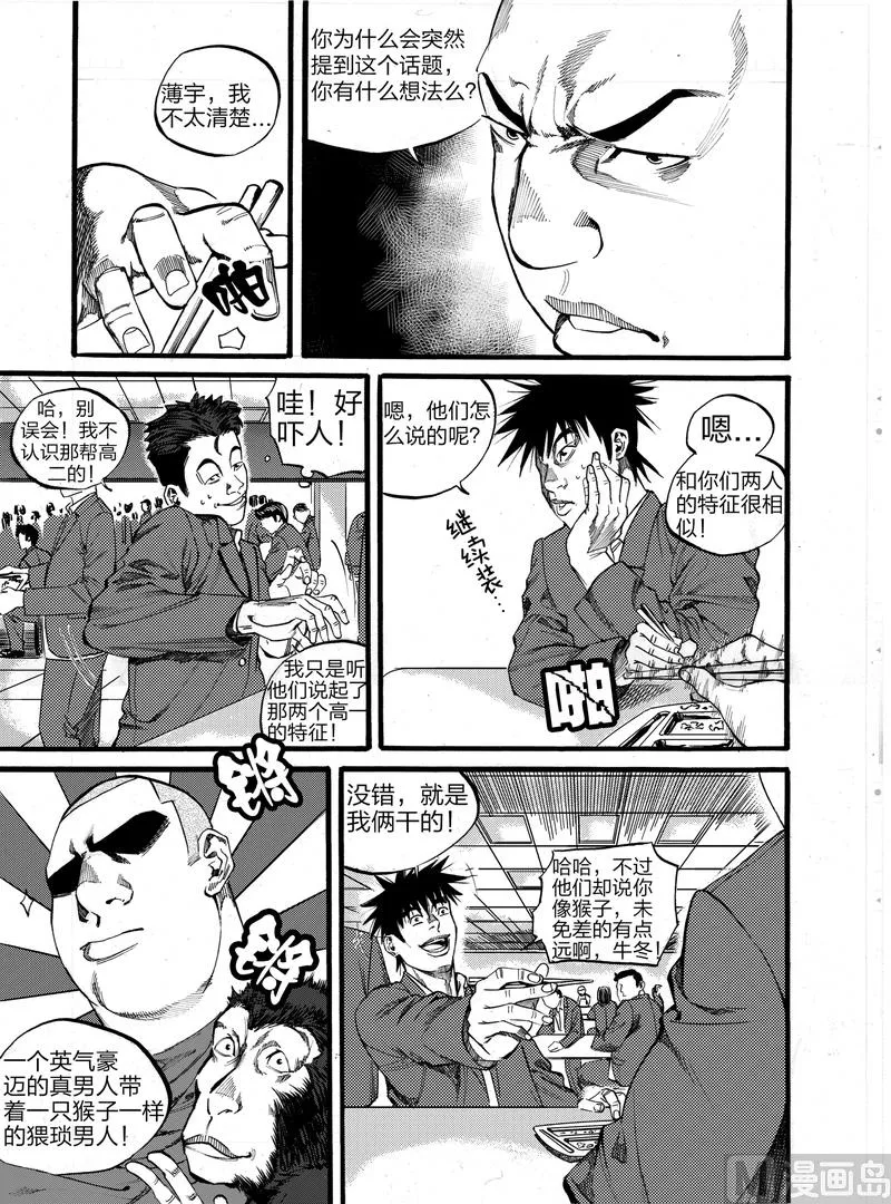 第3话 1 第5页