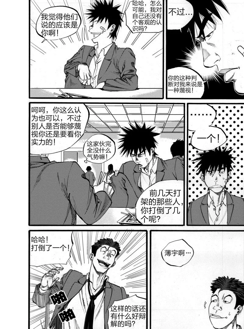 第3话 1 第6页