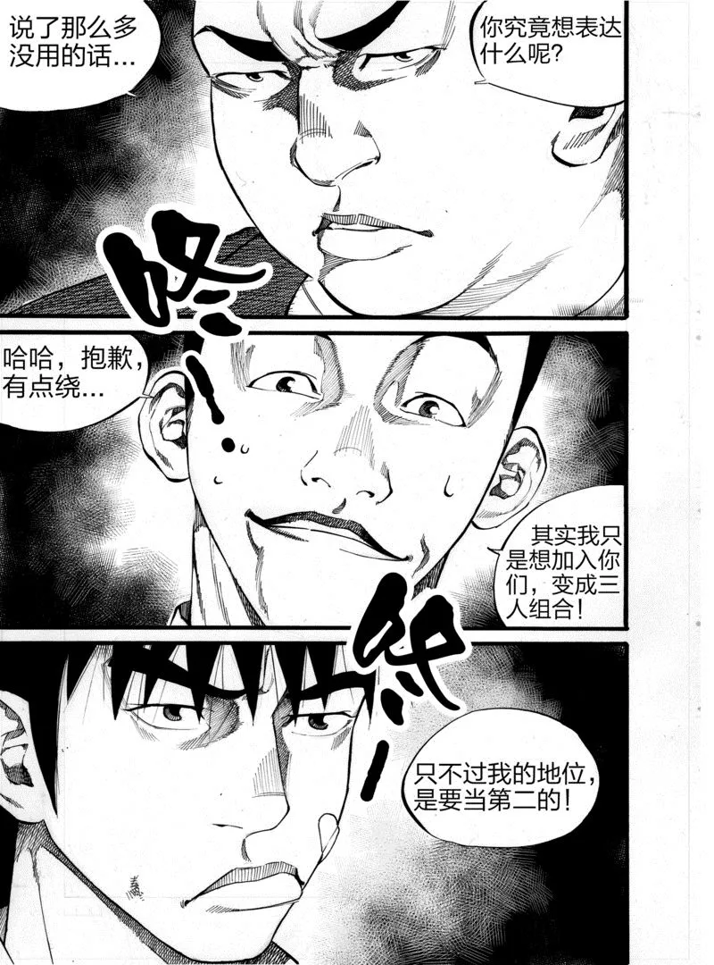 第3话 1 第7页