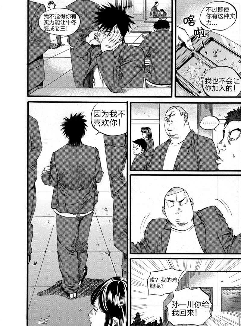 第3话 1 第8页