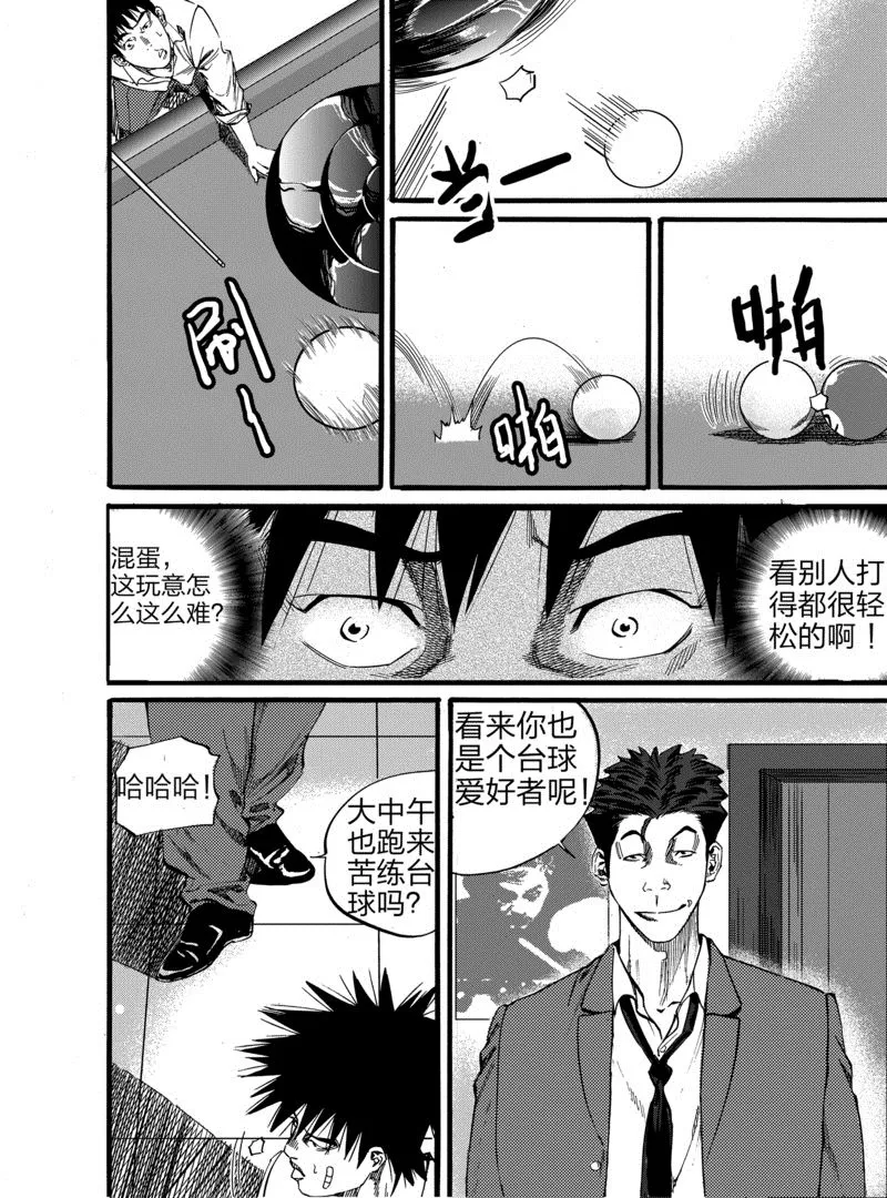 第3话 1 第10页