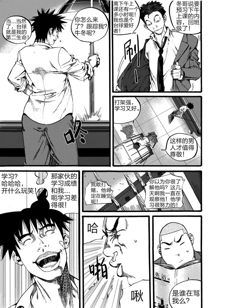 第3话 1 第11页