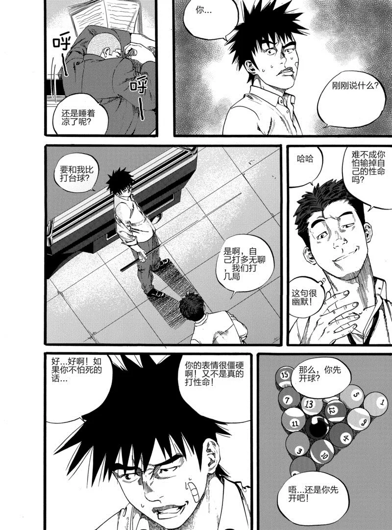 第3话 1 第12页
