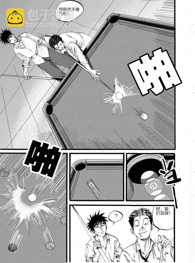 第3话 1 第13页
