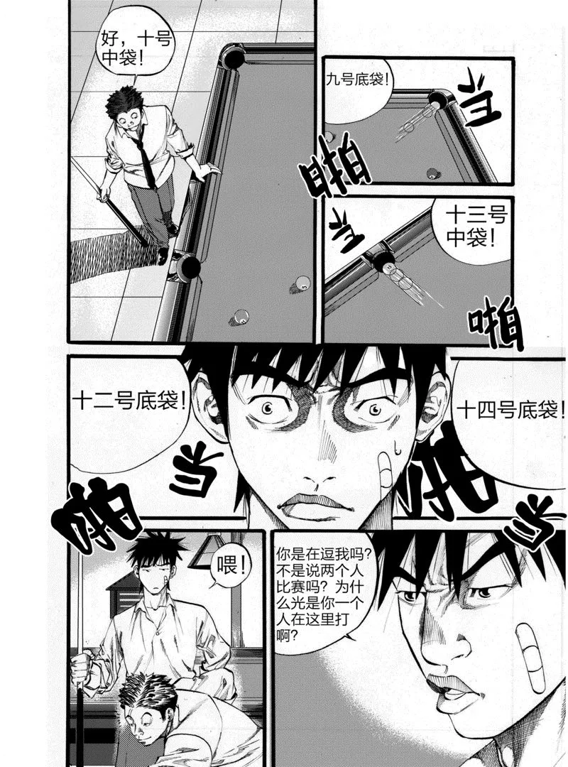 第3话 1 第14页