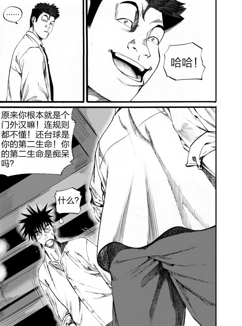 第3话 1 第15页
