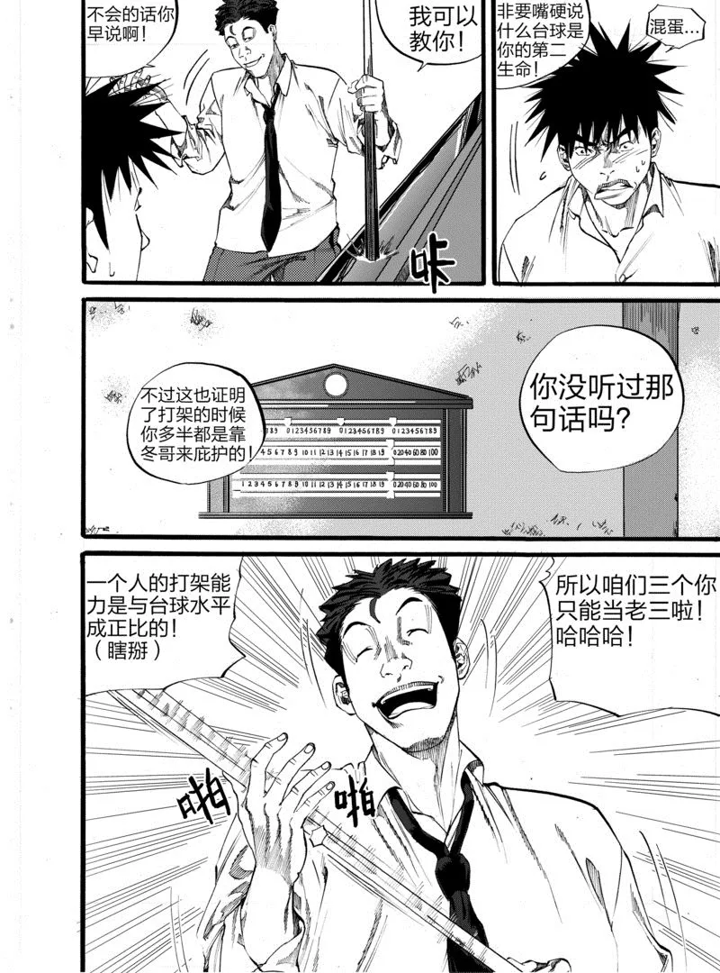 第3话 1 第16页