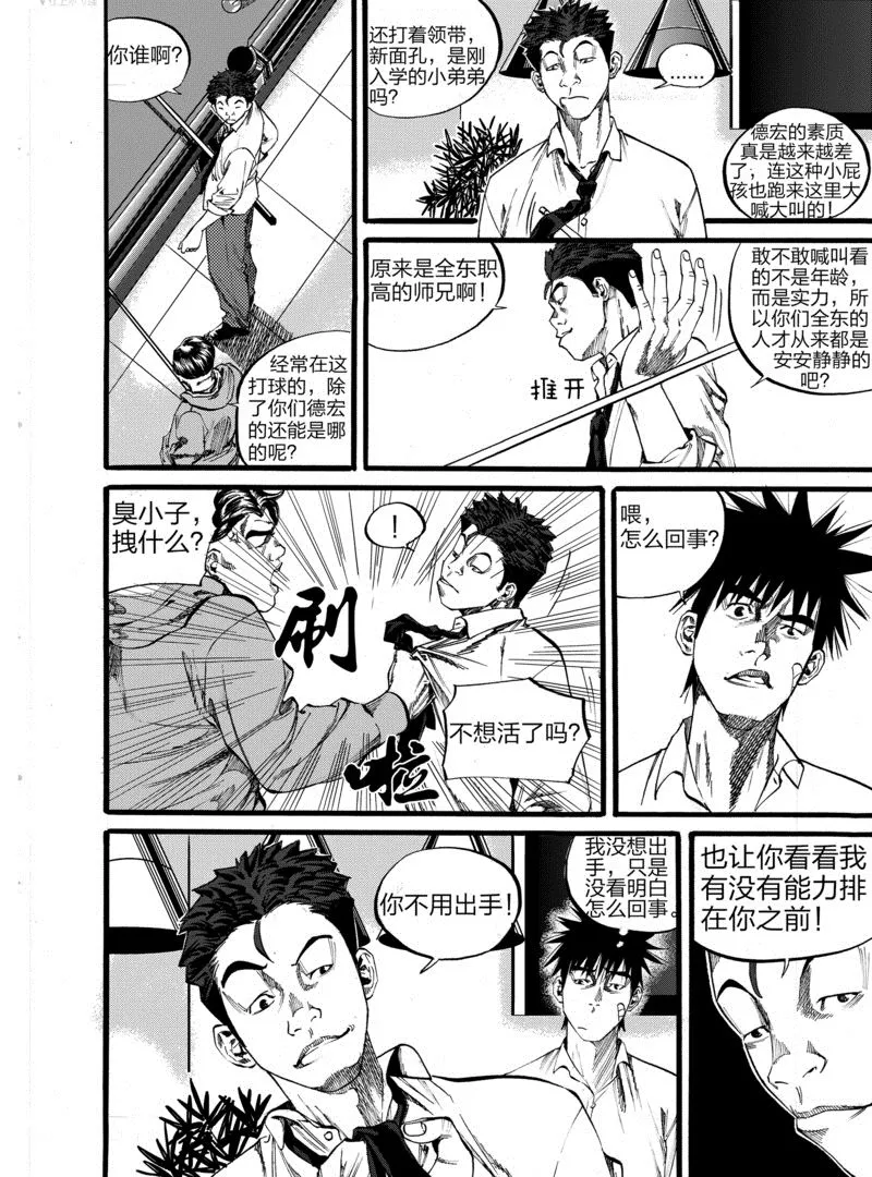 第3话 1 第18页