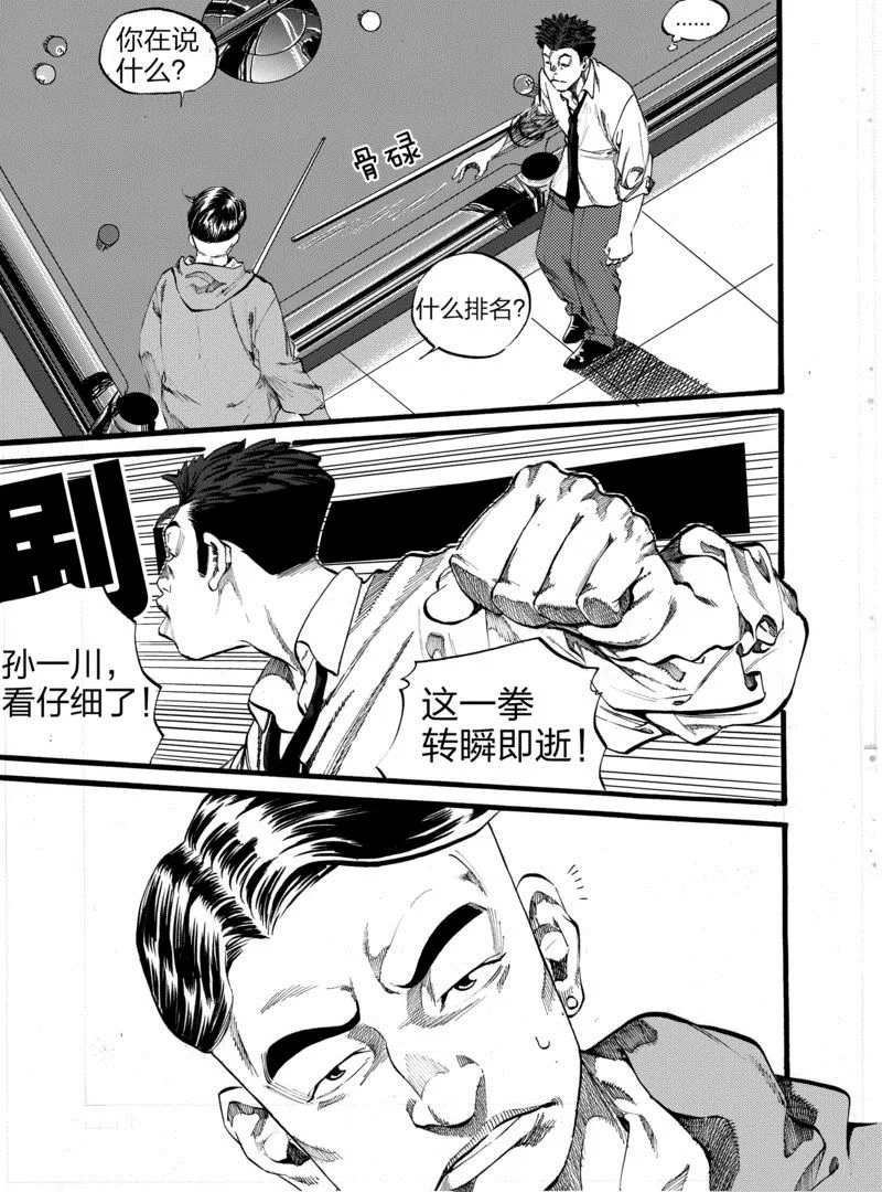 第3话 1 第19页
