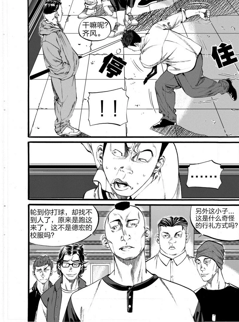 第3话 1 第20页