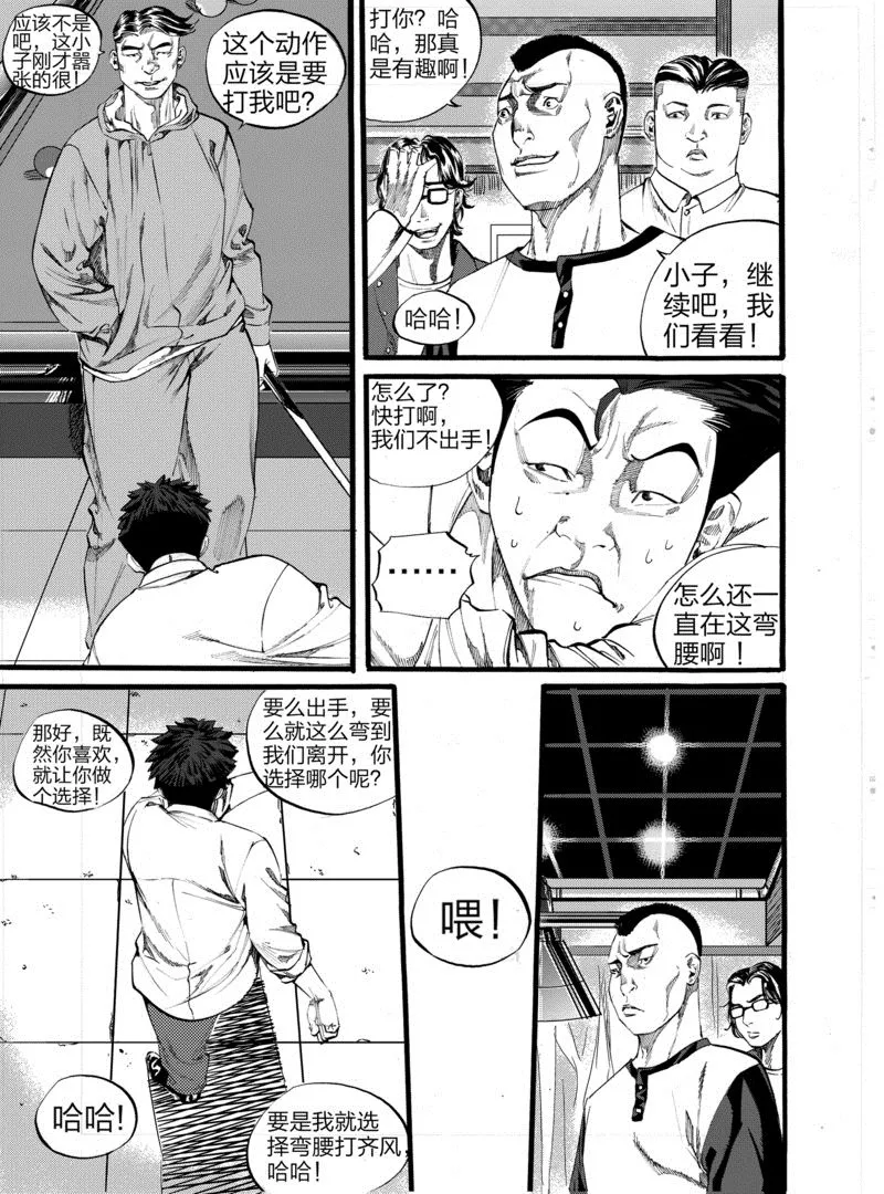 第3话 2 第1页