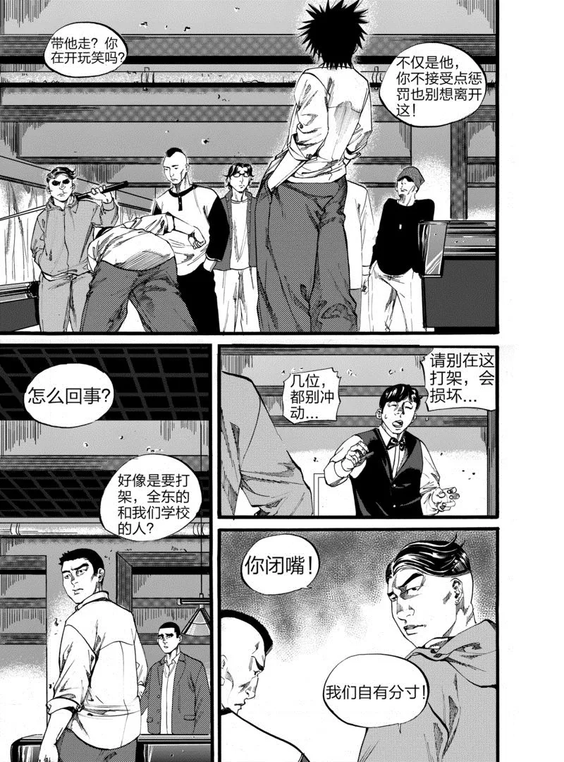 第3话 2 第3页
