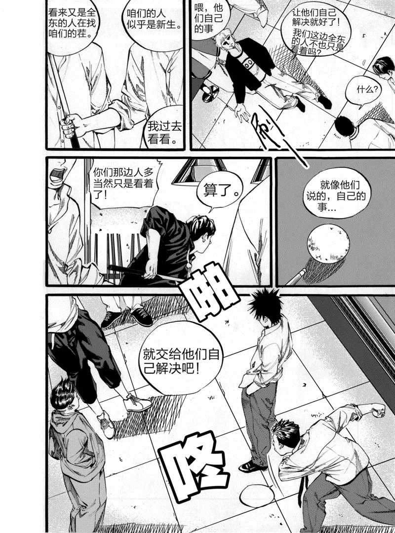 第3话 2 第4页
