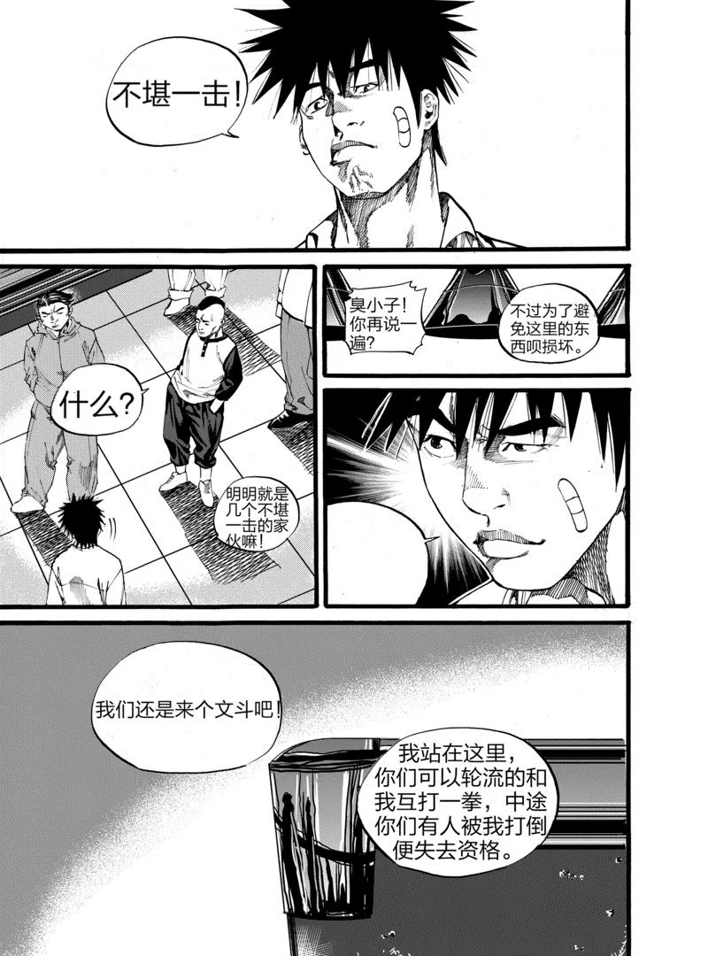 第3话 2 第5页