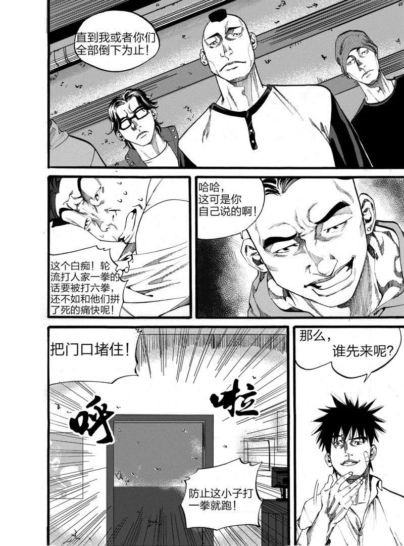 第3话 2 第6页