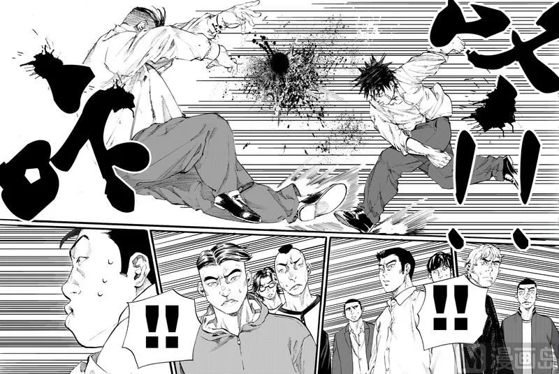 第3话 2 第9页