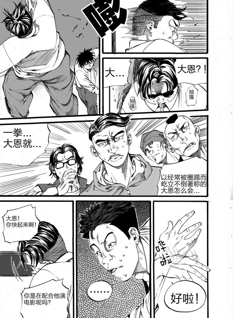 第3话 2 第10页