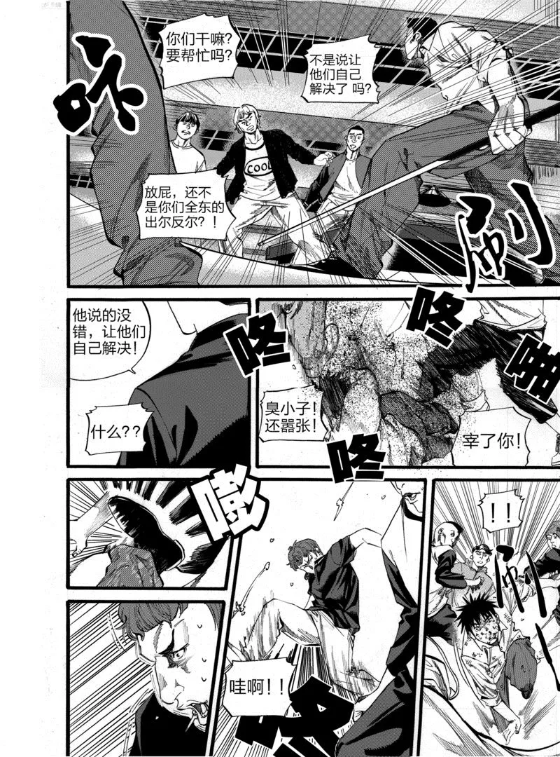 第3话 2 第13页