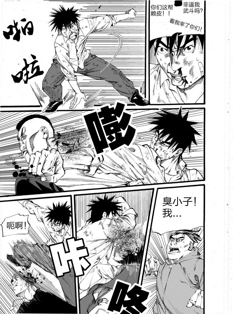 第3话 2 第14页