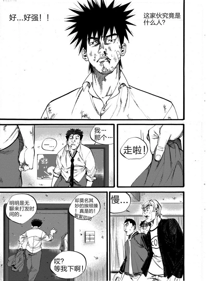 第3话 2 第16页