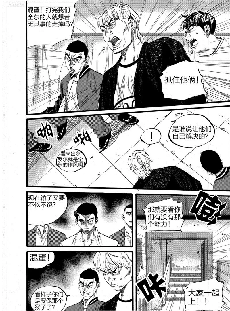 第3话 2 第17页