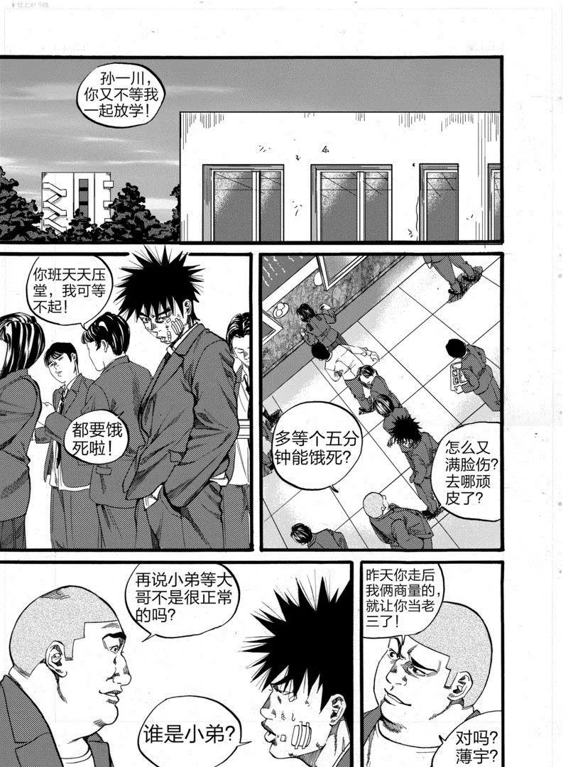 第3话 2 第18页