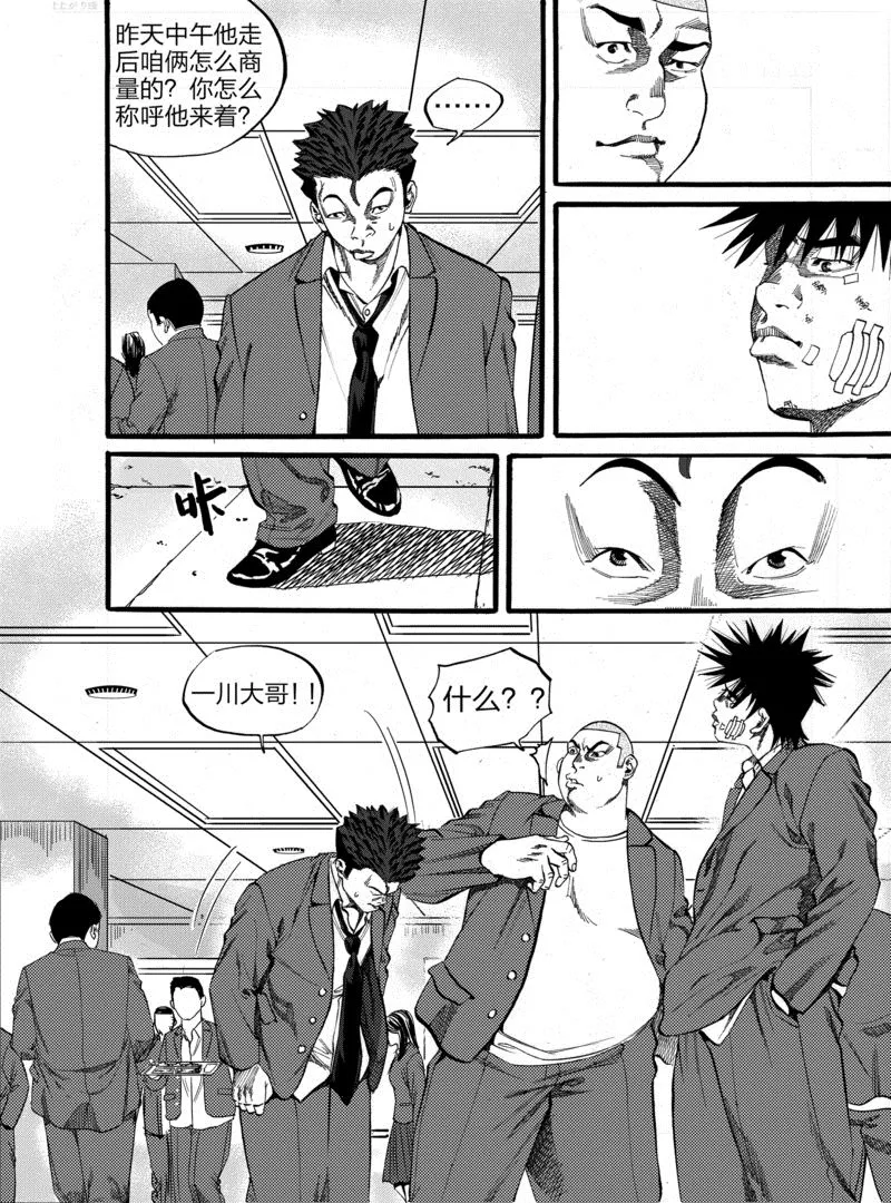 第3话 2 第19页
