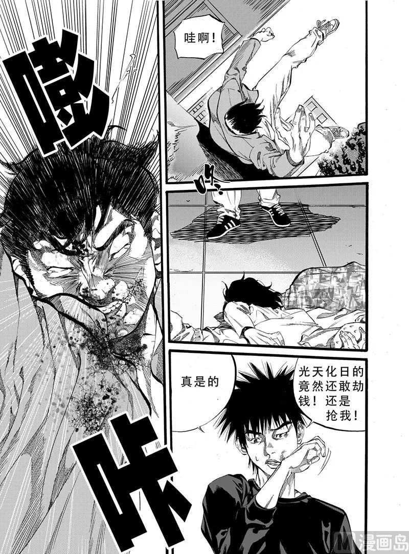 第4话 1 第1页