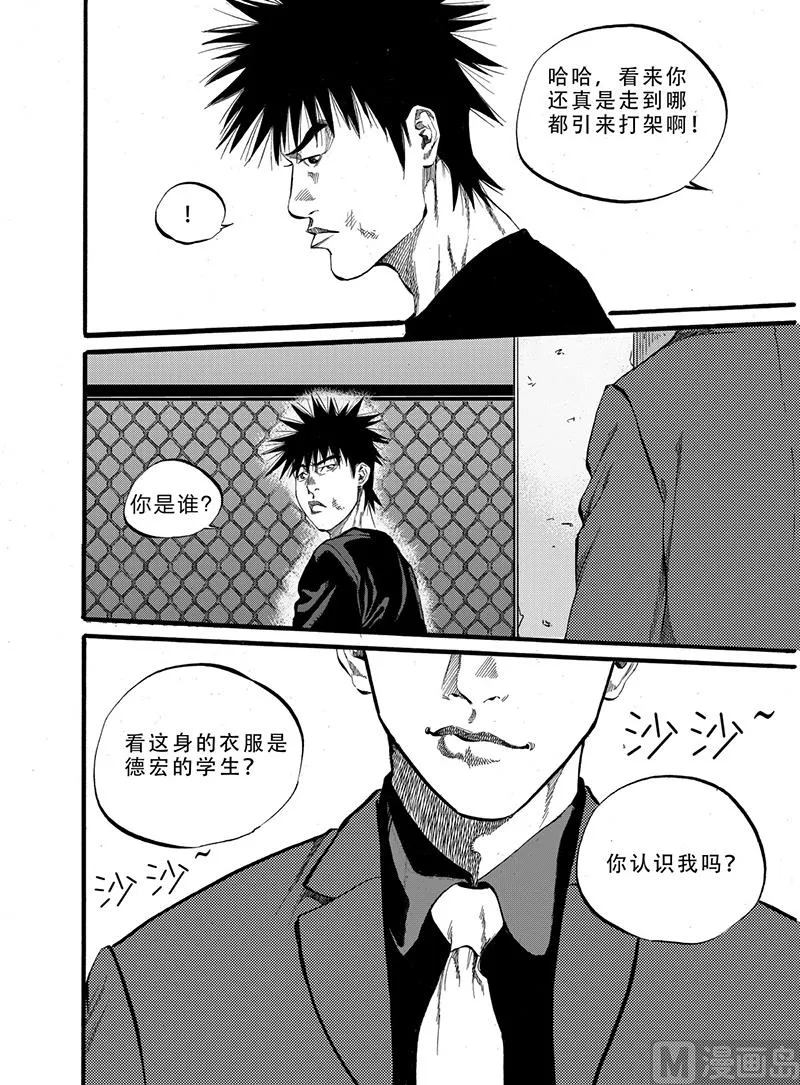 第4话 1 第2页