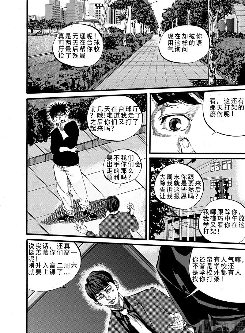 第4话 1 第3页