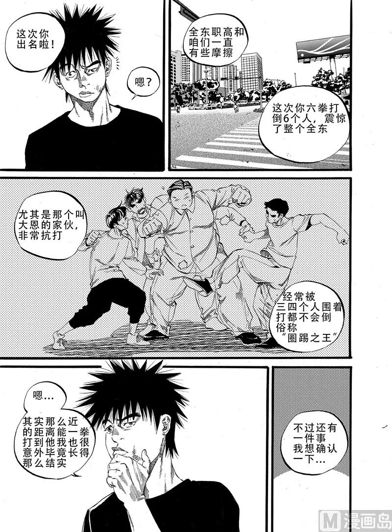 第4话 1 第4页