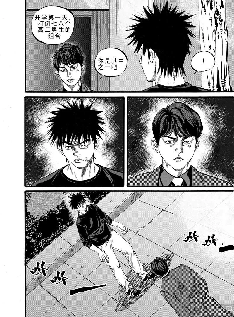 第4话 1 第5页