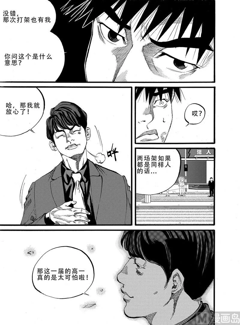 第4话 1 第6页