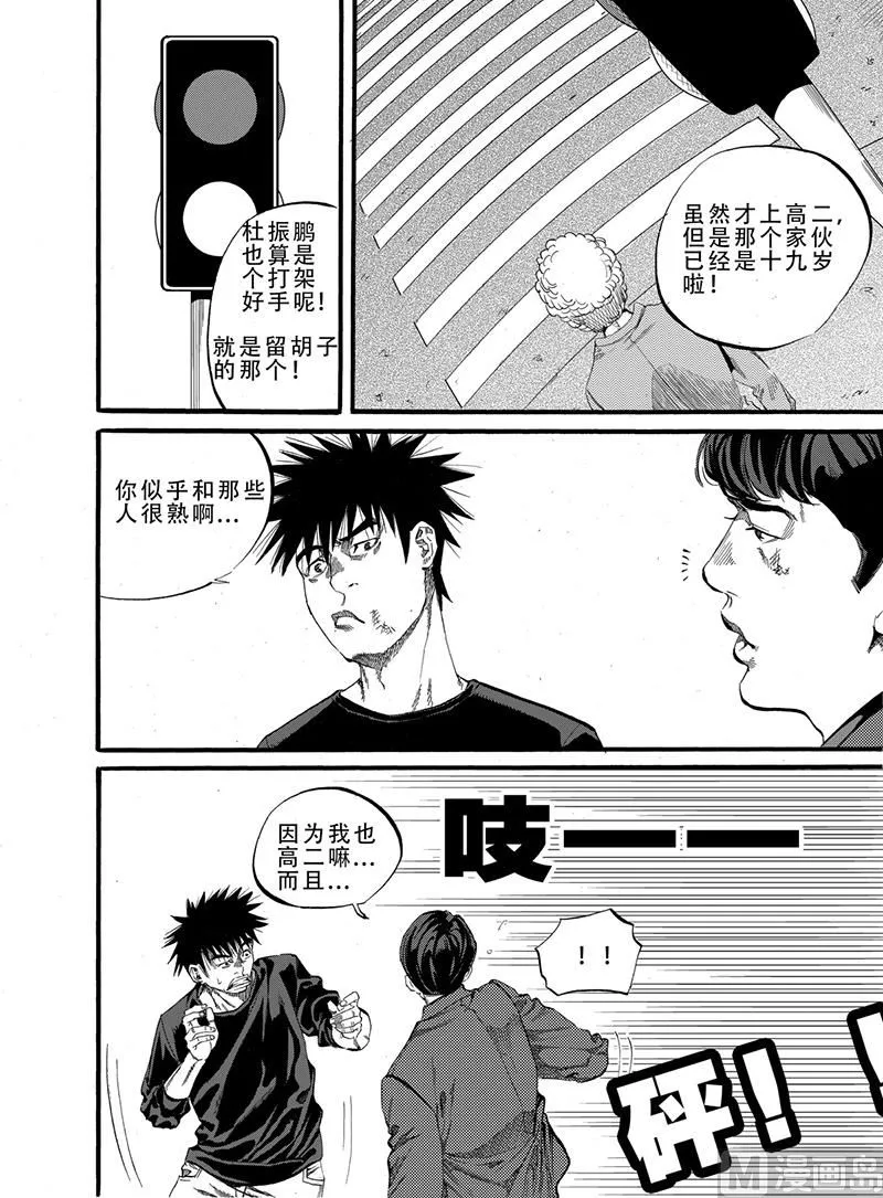 第4话 1 第7页