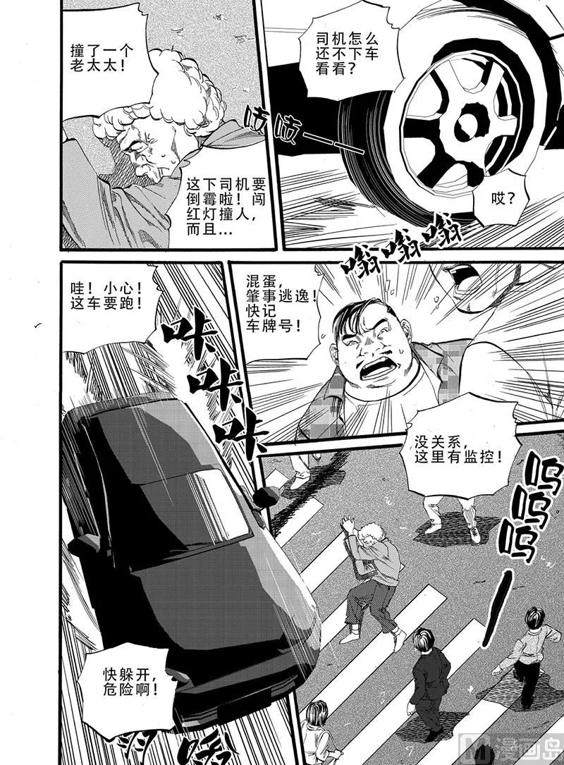 第4话 1 第9页