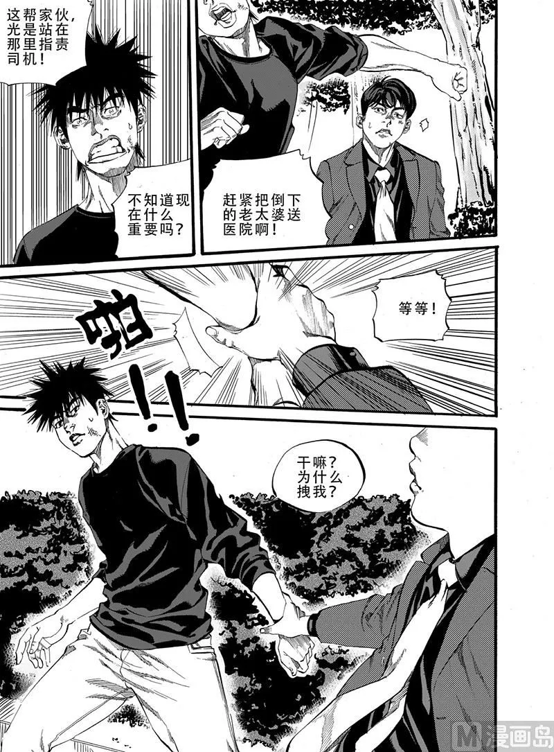 第4话 1 第10页