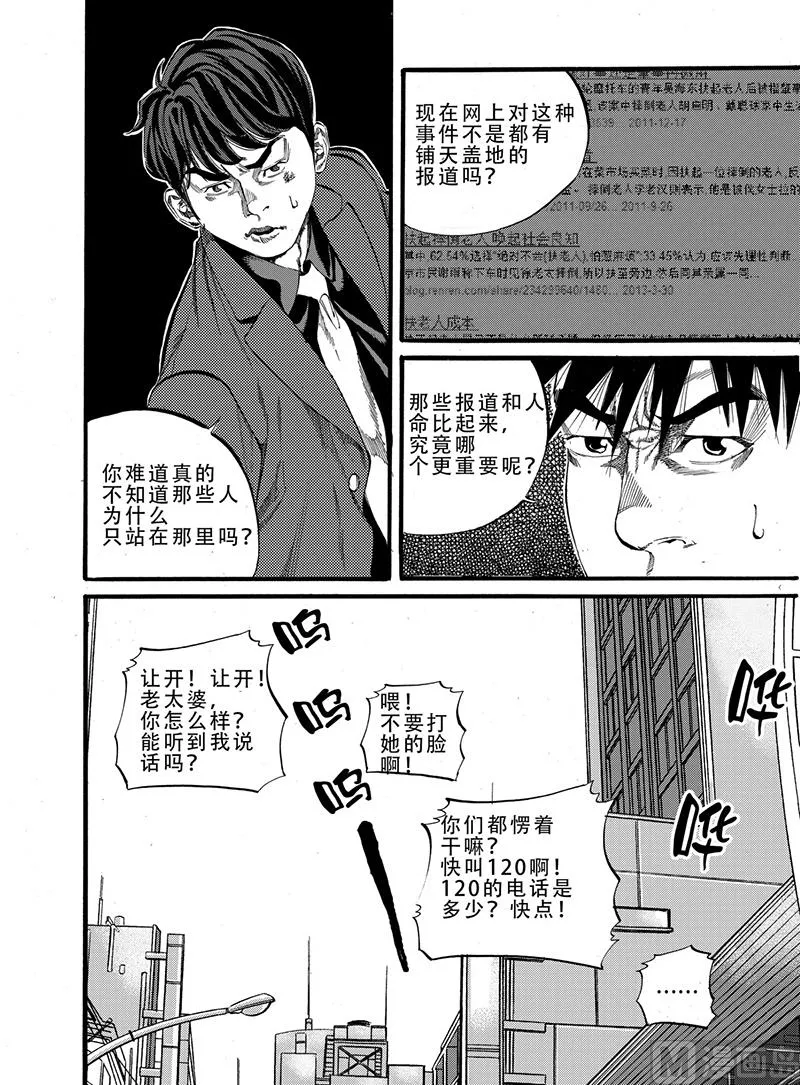 第4话 1 第11页