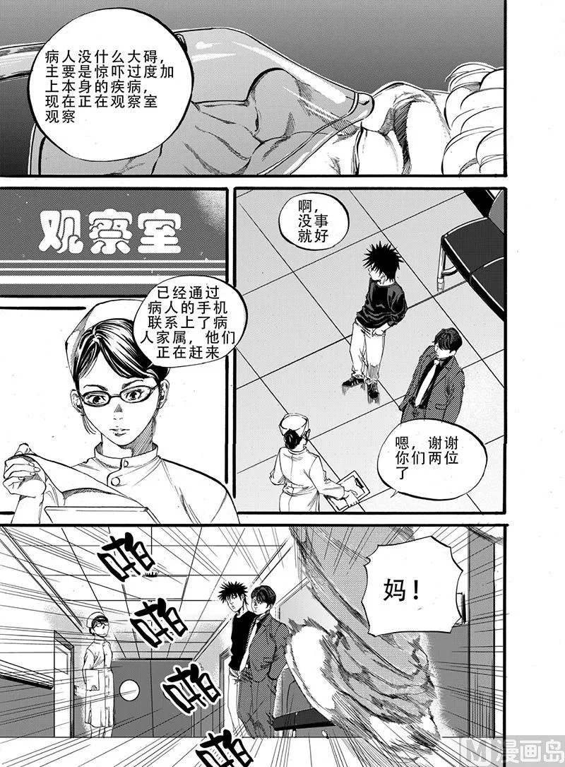 第4话 1 第12页