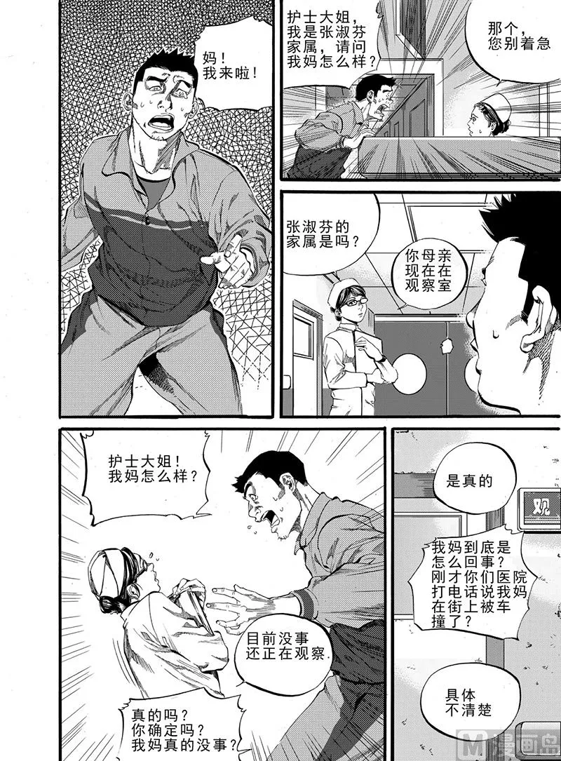 第4话 1 第13页