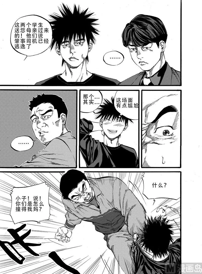 第4话 1 第14页