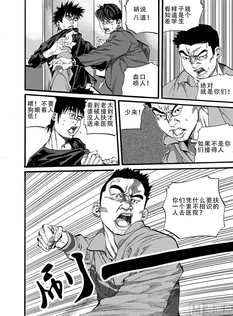 第4话 1 第15页