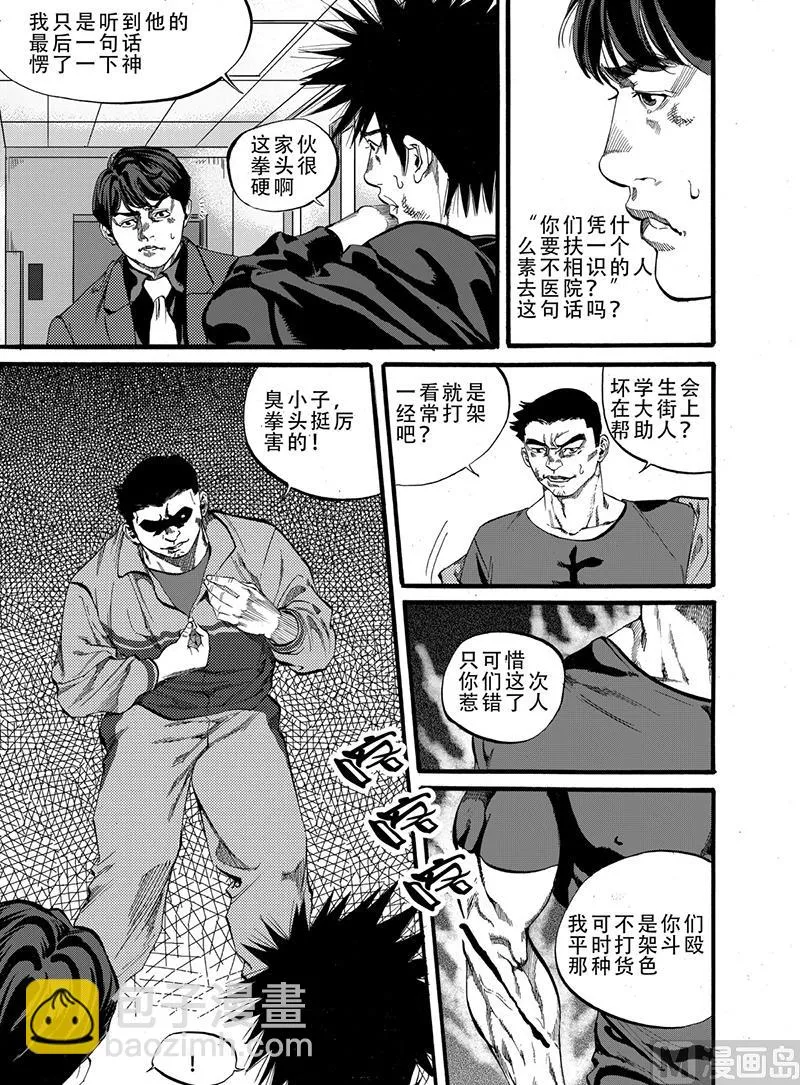 第4话 1 第18页