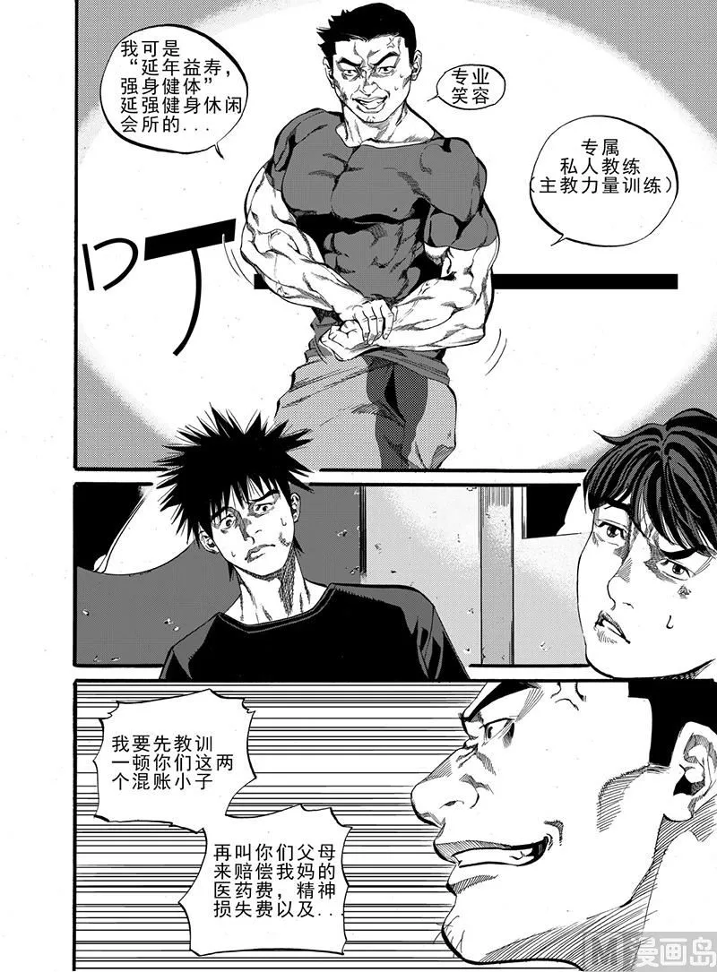第4话 1 第19页