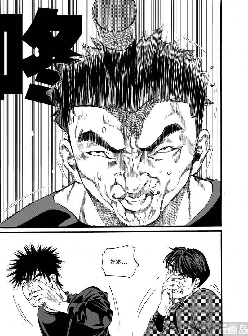 第4话 2 第1页