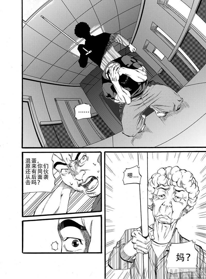 第4话 2 第2页