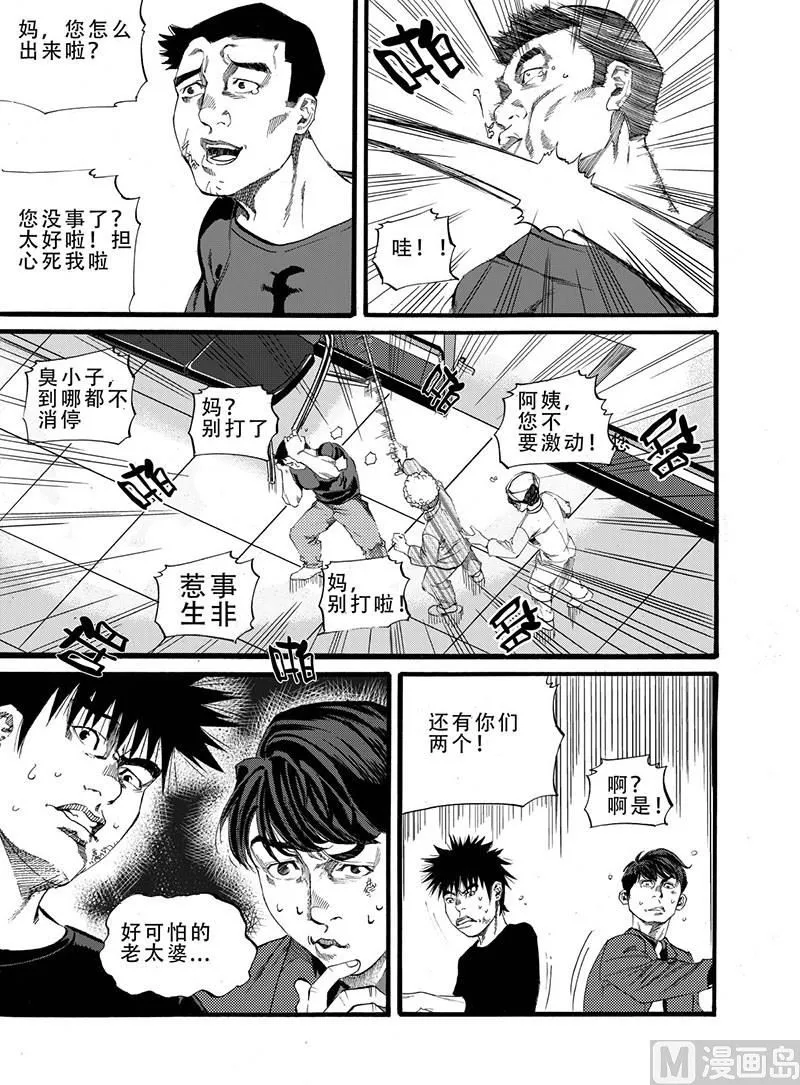 第4话 2 第3页