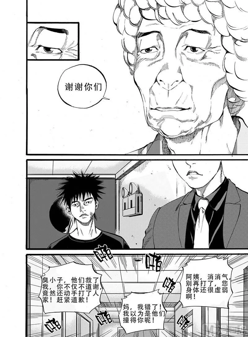 第4话 2 第4页